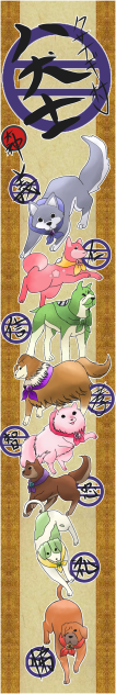 大神 八犬士