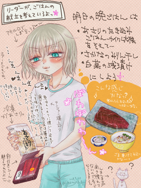 晩ご飯のメニューだよ💖