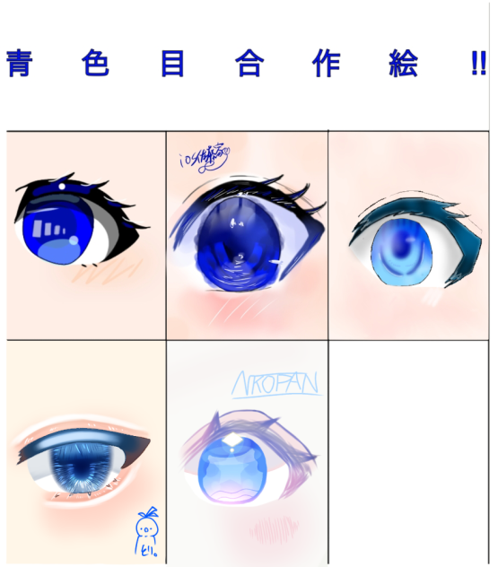久しぶりの合作