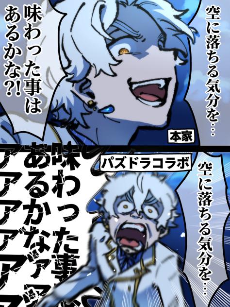 パズドラコラボありがとう