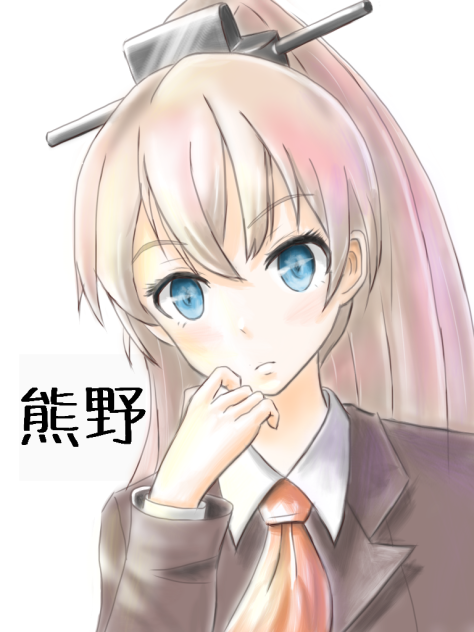 熊野 (艦これ)