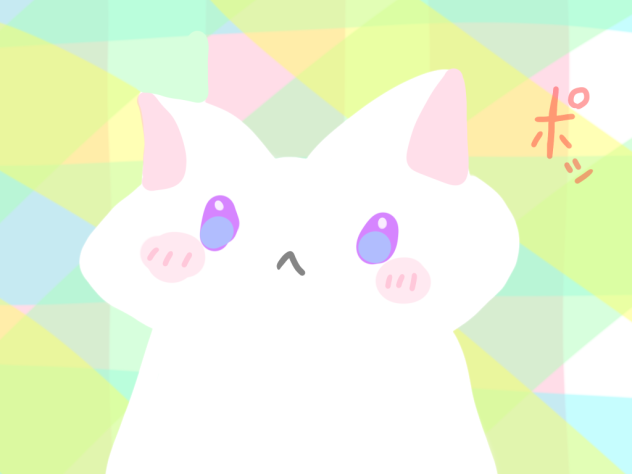 温かい気持ち