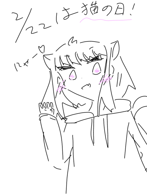 にゃーん！ww