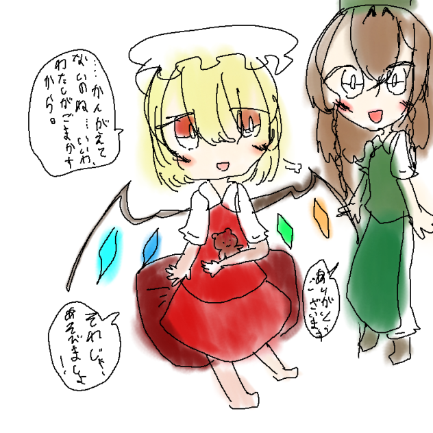 めーフラてきとー