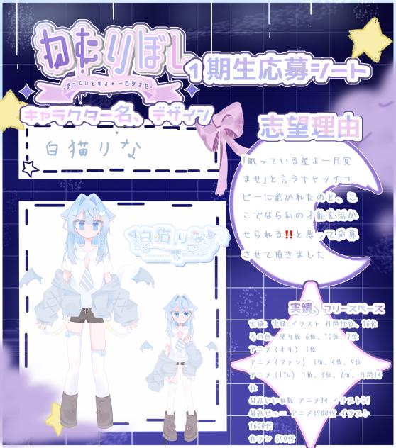 応募！
