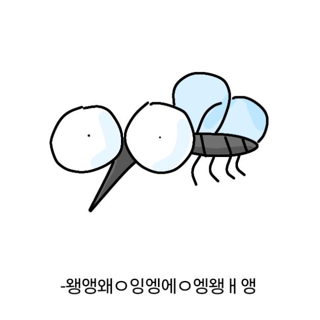 모기(가을이지만)