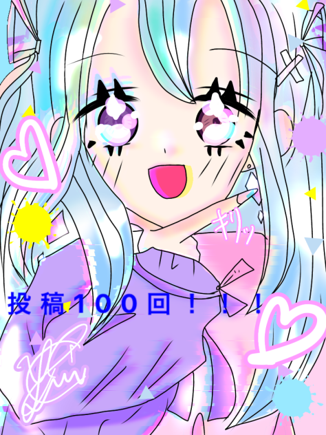 投稿100回記念！！