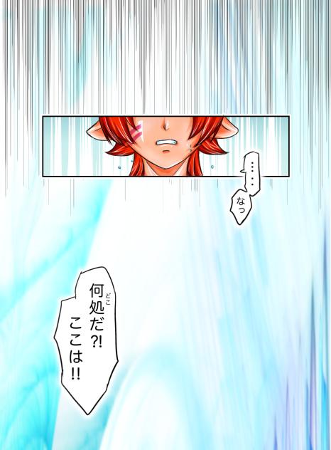 『聖ナル獣タチ』・【14】もう一人と…
