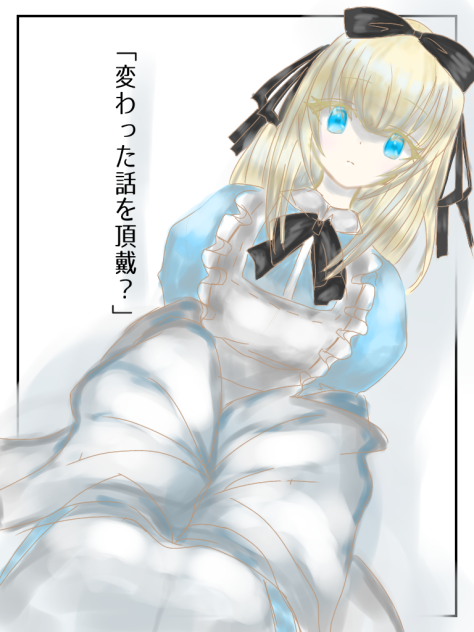 私を忘れないで。