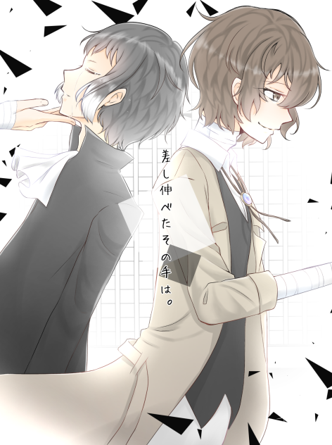 太芥 文スト
