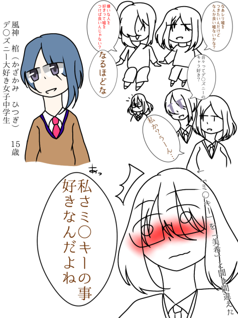 嘘の大集合スペシャル②