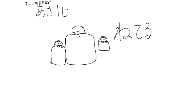 あさ1じ