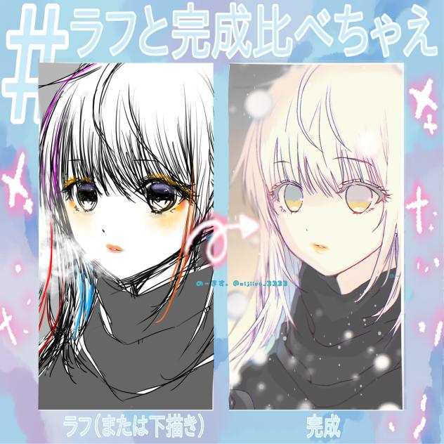 #ラフと完成比べちゃえ