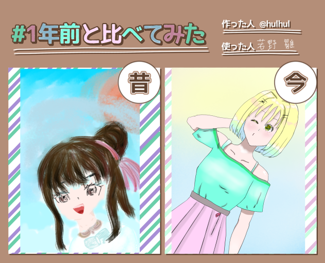 テンプレート！