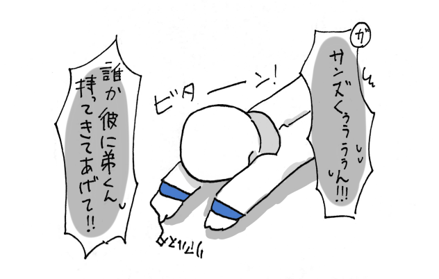 徹夜と弟不足が重なったンズ
