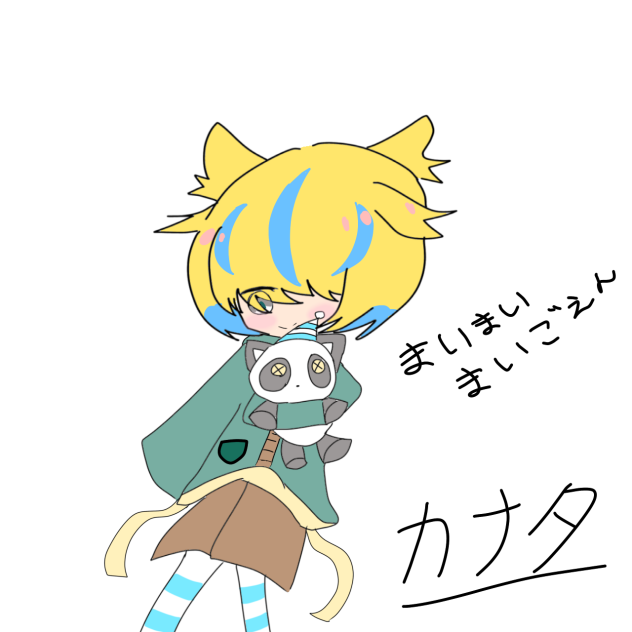 カナタ（まいまいまいごえん） - ibisPaint