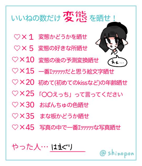 変態晒し