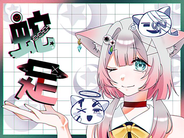 蛇足