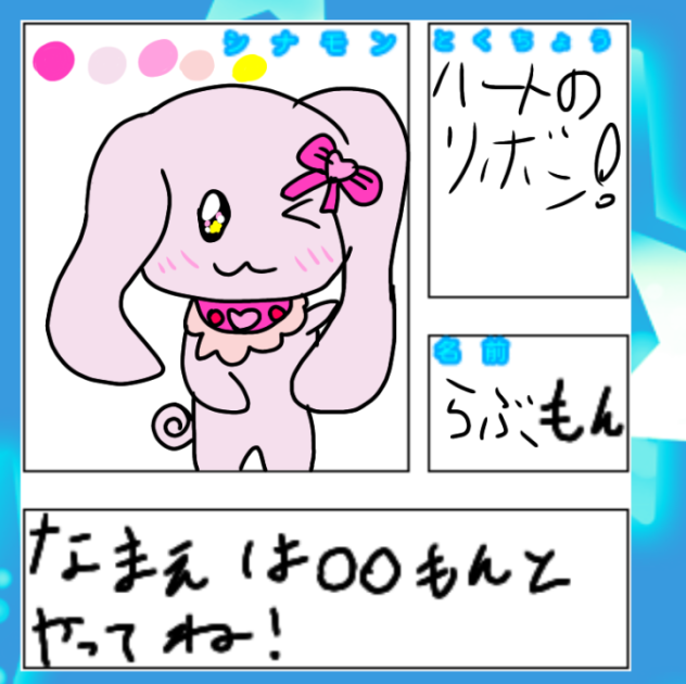あかなつさんのアンケート！