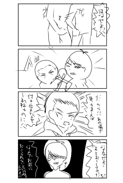 委員長と男子20