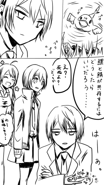 【ディバゲ 聖学】鯖と鯉
