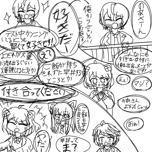 らくがき✏️