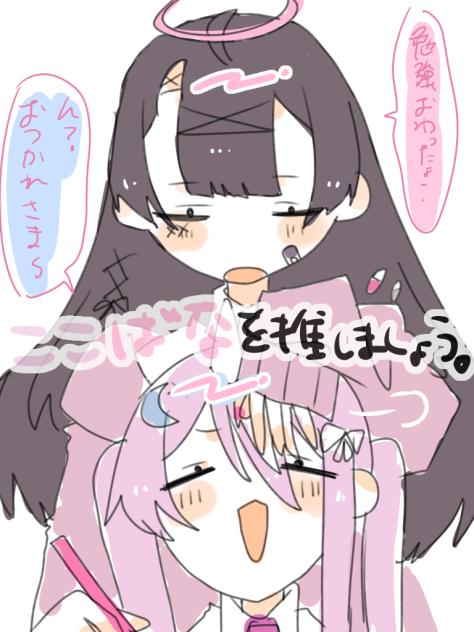 ここばなを推しましょう!!