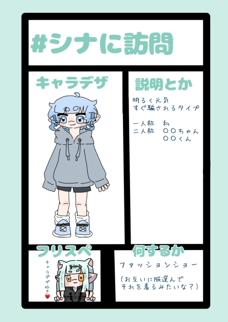 訪問！！💚