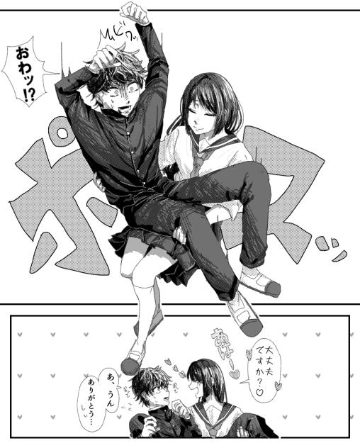 お姫様抱っこ