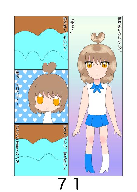 71 - ibisPaint