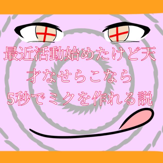 は？