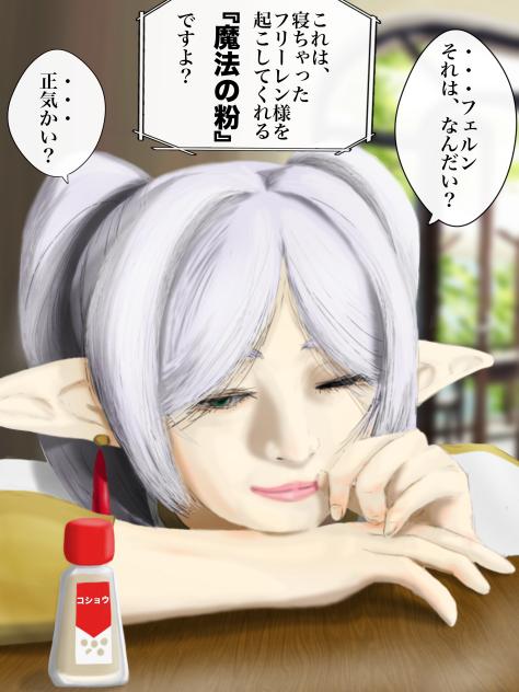 魔法の粉
