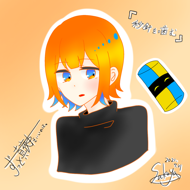 秒針にらちゃん