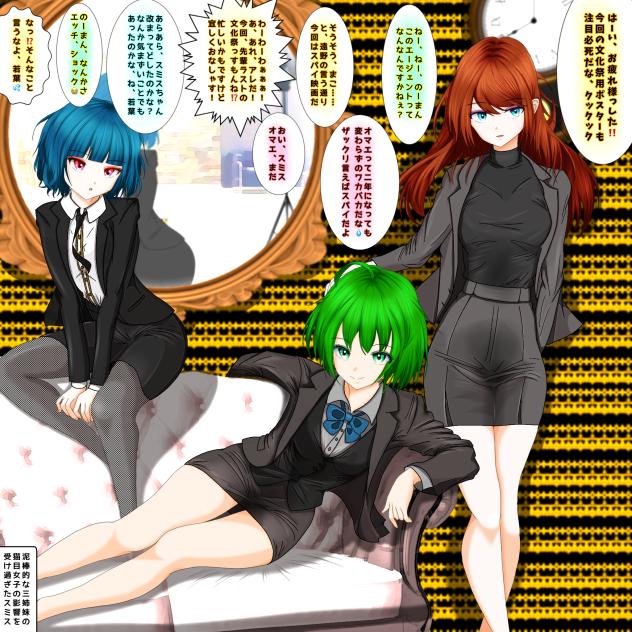 見え過ぎる先輩番外編　エージェントオカルト♡