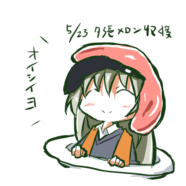 生ハム夕張メロン