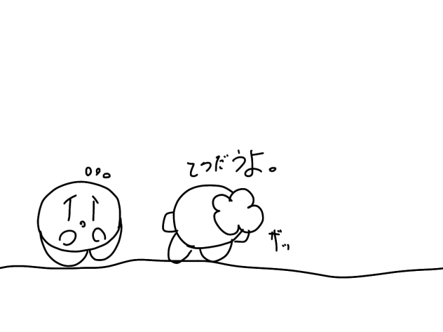 カービィ漫画第4話謎の女の子