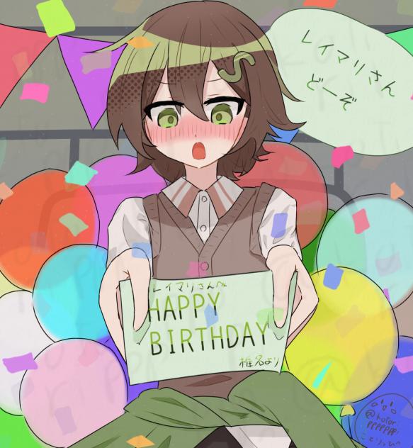 Sレイマリさんお誕生日おめでとうございます！