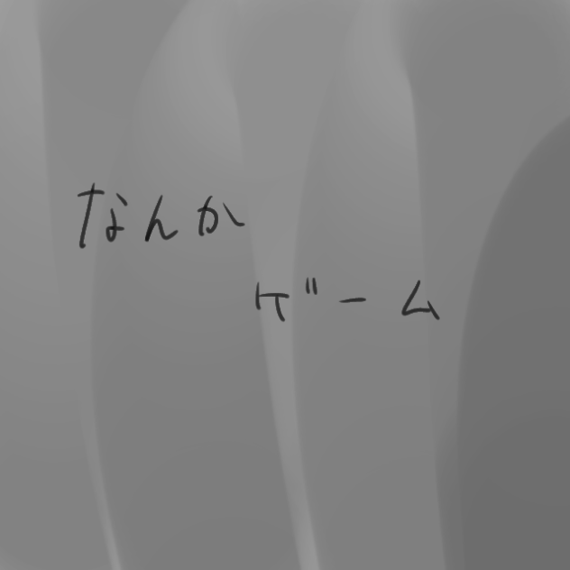 ※ホラー注意