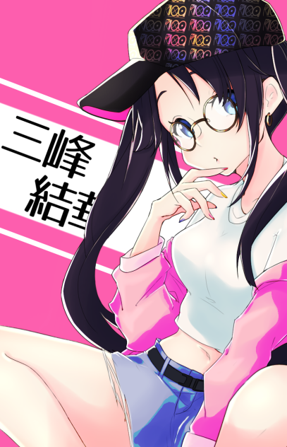 三峰結華