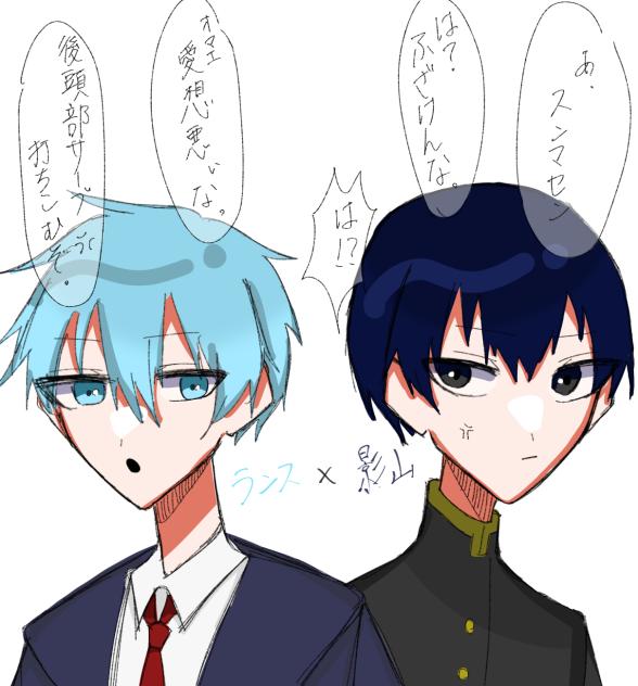 石川界人コンビ(？)