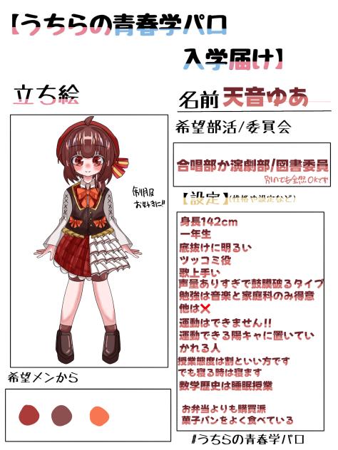 入学希望！！！