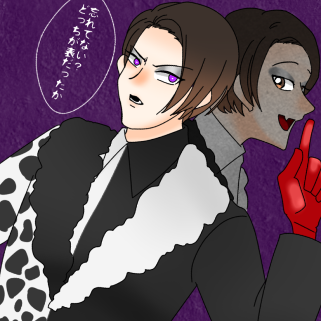 お題：表裏   手下ワンドロ9