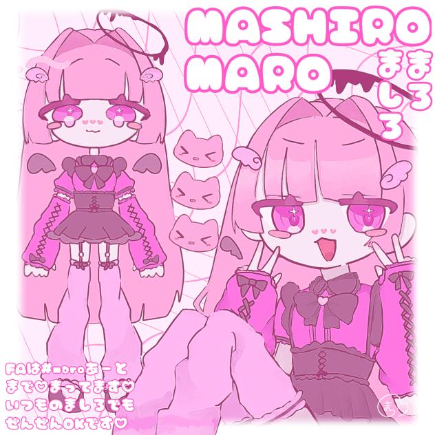 地雷！！ましろ！！！資料！！