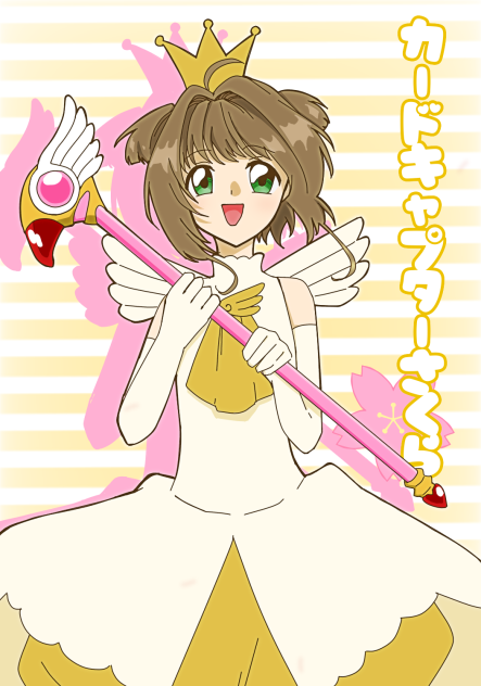 カードキャプターさくら