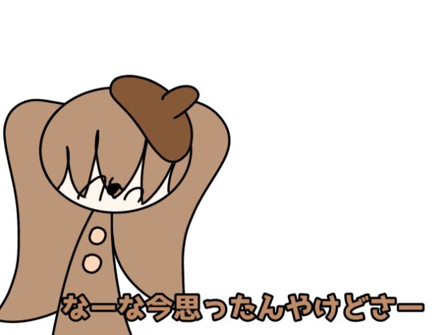 大馬鹿★