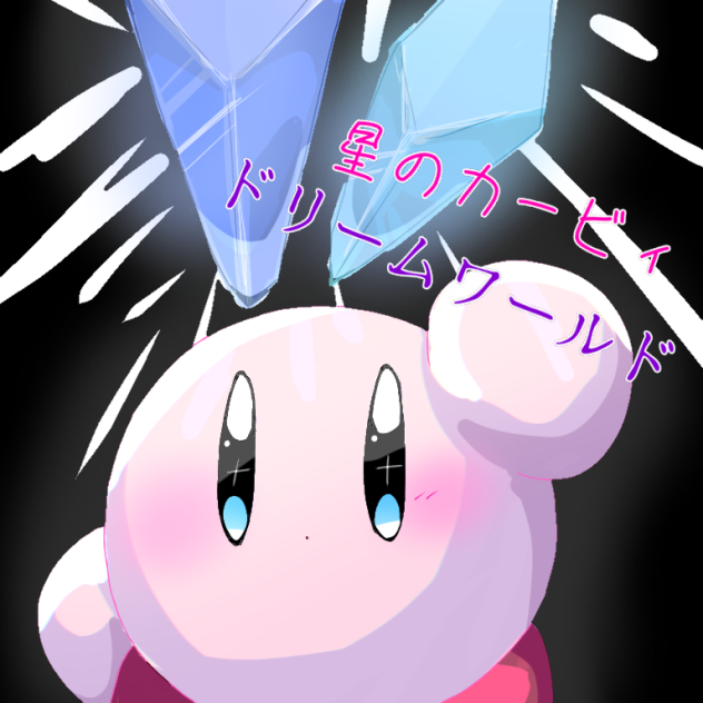 表紙☆