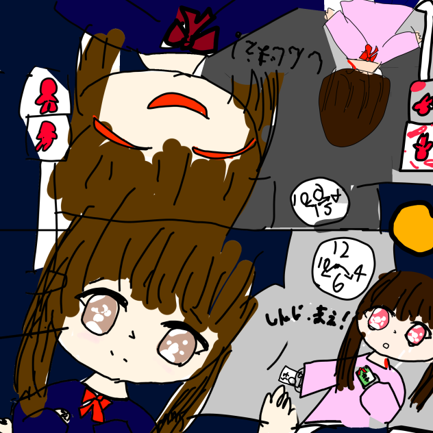 あん怖☆