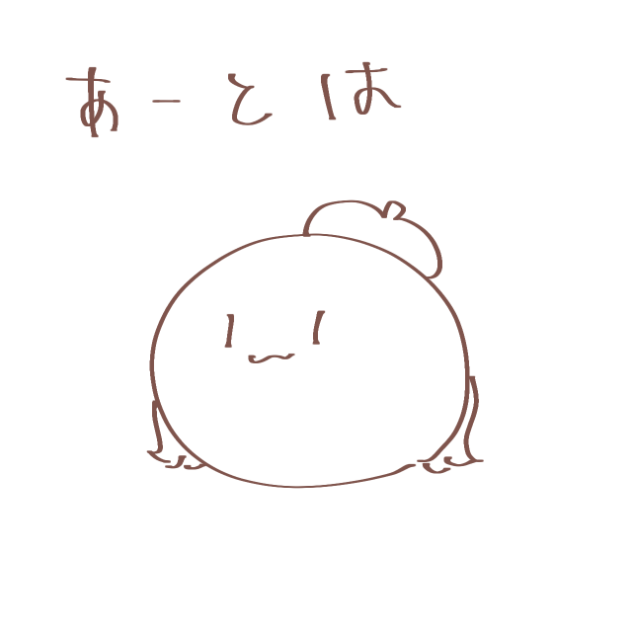 例の？