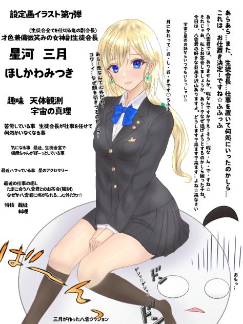 設定画イラスト第7弾