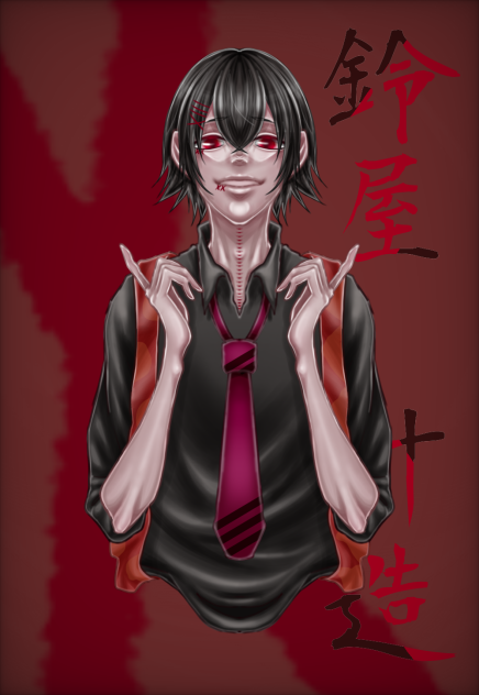 東京喰種re 鈴屋什造